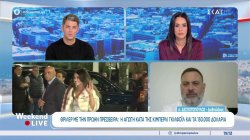 Θρίλερ με την πρώην Πρέσβειρα: Η αγωγή κατά της Κίμπερλι Γκίλφοϊλ και τα 150.000 δολάρια 