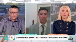  Συμφωνία Τραμπ-Πούτιν: Σε διαφορετικούς δρόμους ΗΠΑ-Ευρώπη για τον πόλεμο στην Ουκρανία 