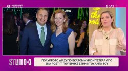 Πολύκροτο διαζύγιο εκατομμυρίων ύστερα από ένα post it που βρήκε στην ντουλάπα του