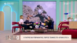 Γιώργος Τσιάνος: 