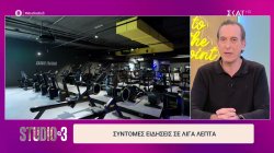 Σύντομες ειδήσεις σε λίγα λεπτά 
