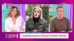Οι δικαστικές εξελίξεις για το σκάνδαλο του φούρνου ¨Χωριάτικο¨και την ¨Pizza Fan¨  