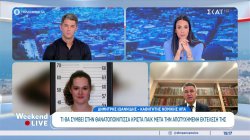 Τι θα συμβεί στην θανατοποινίτισσα Κρίστα Πάικ μετά την αποτυχημένη εκτέλεση της