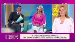 Οι έρωτες πίσω από τις κάμερες της θρυλικής σειράς 
