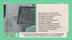 Νέες εξελίξεις στην υπόθεση θανάτου του Γιώργου Μαζωνάκη 