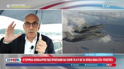 Η Τουρκία αποκάλυψε πως προσπαθεί να πάρει τα 6 F-35 που είναι στα υπόστεγα 