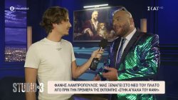 Ο Φάνης Λαμπρόπουλος μας ξεναγεί στο νέο του πλατό λίγο πριν την πρεμιέρα του «Στην Αγκαλιά του Φάνη»