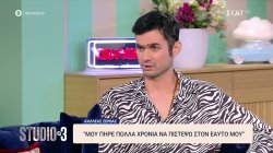 Αχιλλέας Ζέρβας: 