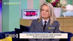 Κωνσταντία Δημογλίδου: 
