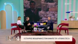 Σταύρος Θεοδωράκης: Τα ρεπορτάζ που έκανα στις φυλακές μου άλλαξαν τον τρόπο σκέψης για τους ανθρώπους 