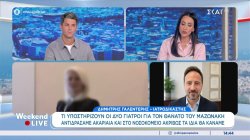 Τι υποστηρίζουν οι δύο γιατροί για το θάνατο του Μαζωνάκη – Δ.Γαλεντέρης και Γ.Μαθιόπουλος σχολιάζουν
