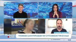 Υποθέσεις δηλητηριάσεων που συγκλόνισαν την Ελλάδα