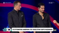 Το συγκινητικό αφιέρωμα του The Voice of Greece στον Γιώργο Μαζωνάκη 