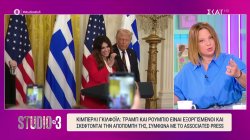 Κ.Γκίλφοϊλ: Εξελίξεις μετά τα δημοσιεύματα για ανάρμοστη συμπεριφορά και οικονομικές σπατάλες 