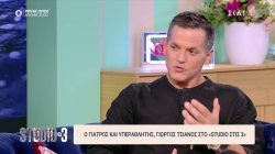 Ο γιατρός και υπεραθλητής Γιώργος Τσιάνος στον καναπέ του «Studio στις 3»