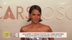 Ο πρώην συζυγος της Halle Berry την κατηγορεί για κακοποίηση του γιού τους 
