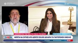 Αμερικανική πρωτοβουλία για το ουκρανικό – Εκνευρισμός Ρούμπιο για το δημοσίευμα που αφορά την Γκίλφοϊλ