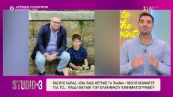 Βασίλης Καΐλας: Νέο ντοκιμαντέρ για το παιδί θαύμα του ελληνικού κινηματογράφου 