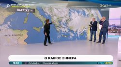 Η Χριστίνα Σούζη με την πρόγνωση του καιρού για σήμερα Παρασκευή και το Σαββατοκύριακο