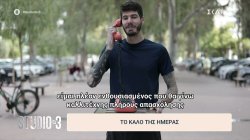 Το καλό της ημέρας: Ο Νίκολας μετά από 20 χρόνια προσπάθειας έγινε καλλιτέχνης πλήρους απασχόλησης  