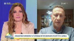 Αποκλειστικές πληροφορίες για το επεισόδιο με τους εφοριακούς στο σπίτι του Νίκου Καρβέλα