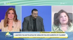 Η δικηγόρος της καταγγέλουσας που αποκάλυψε την απάτη Καμπούρη στο 