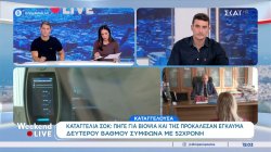 Καταγγελία σοκ: Πήγε για βιοψία και της προκάλεσαν έγκαυμα δεύτερου βαθμού 