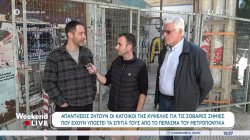 Κυψέλη: Απαντήσεις ζητούν οι κάτοικοι για τις σοβαρές ζημιές ατα σπίτια τους από τον μετροπόντικα