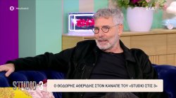 Θοδωρής Αθερίδης: Αν σας αρέσει κάτι σε εμένα δεν θα το καυχηθώ, γιατί είμαι υπό κατασκευής έτσι 