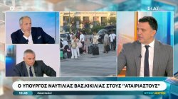 Ο Υπουργός Ναυτιλίας, Βασίλης Κικίλιας, καλεσμένος στους 