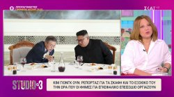 Κιμ Γιονγκ Ουν: Ρεπορτάζ για τα σκάφη και το εξοχικό του την ώρα που οι φήμες για εγκεφαλικό οργιάζουν