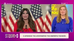 Ο απόηχος της αποπομπής της Κίμπερλι Γκίλφοϊλ & η αγωγή και οι απειλές του Έρικ Ντίτερς 