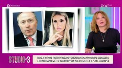 Ένας από τους πιο εντυπωσιακούς πολέμους κληρονομίας εξελίσσεται στο Μόνακο με το διακύβευμα να αγγίζει τα 3,7 δισεκατομμύρια δολάρια