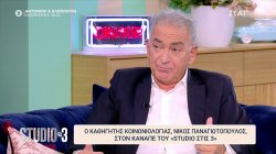Ο Νίκος Παναγιωτόπουλος μιλά για το τι επηρεάζει σήμερα την κοινωνία 