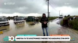 «Βομβαρδισμένο» τοπίο στην Κρήτη: Κατολισθήσεις, πλημμύρες, χείμαρροι και φερτά υλικά 