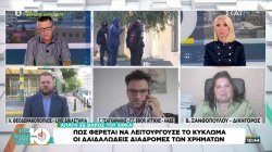 Τι ισχυρίστηκε ο Mr.