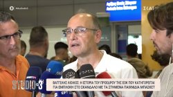 Βαγγέλη Λιόλος: Η ιστορία του Προέδρου της ΕΟΚ που κατηγορείται για εμπλοκή στο σκάνδαλο με τα στημένα παιχνίδια basket 