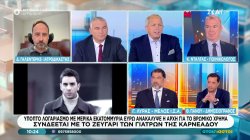 Θάνατος Μαζωνάκη: Λογαριασμός με εκατ. ευρώ σε τράπεζα του εξωτερικού συνδέεται με τους γιατρούς