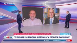 Τουρκική αντιπολίτευση για εξωτερική πολιτική Ερντογάν: Ο Τραμπ κορόιδεψε τον Ερντογάν και δεν μας έδωσε τα F35 