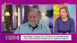 Μέγκαν Μαρκλ: Σοκαριστικές καταγγελίες σε βάρος του πατέρα της 