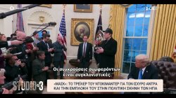 Ίλον Μασκ: Ντοκιμαντέρ εξετάζει την άνοδό του και την εμπλοκή του στην πολιτική των ΗΠΑ 