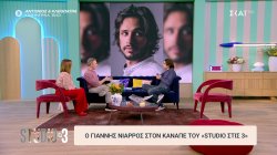 Ο Γιάννης Νιάρρος στον καναπέ του «Studio στις 3» 