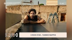 Ο rock star Γιάννης Νιάρρος 
