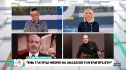  Χ. Νικολόπουλος: Τα τραγούδια ανήκουν στους δημιουργούς - Οι τραγουδιστές έχουν συγγενή δικαιώματα