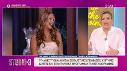 The Swan: Τα ακραία τηλεοπτικά πειράματα γίνονται ντοκιμαντέρ 
