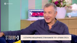 Ο Σταύρος Θεοδωράκης στον καναπέ του Studio στις 3 