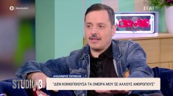 Αλέξανδρος Τσουβέλας: 