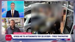 Μεθυσμένος οδηγός έπεσε με το αυτοκίνητο του σε ουζερί - Τρεις τραυματίες