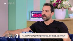 Σάκης Τανιμανίδης: 