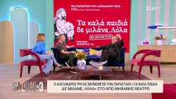 O Αλέξανδρος Ρήγας μιλά για τις παραστάσεις που σκηνοθετεί φέτος – Θα επιστρέψει στην τηλεόραση; 